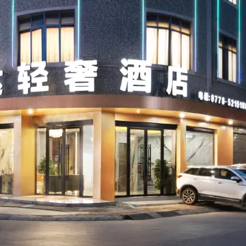 Du'an Shangda Light Luxury Hotel