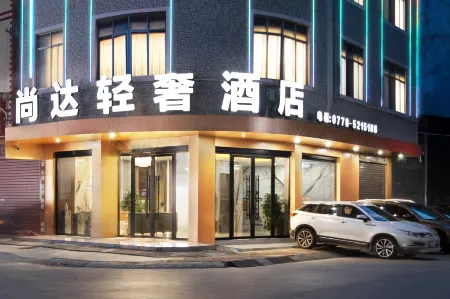 Du'an Shangda Light Luxury Hotel