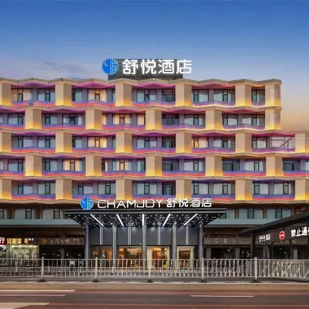 CHAMJOY Hotel (Jinhua High-Speed Rail Station Yongsheng Shopping Center)