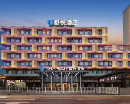 チャムジョイホテル（金華高速鉄道駅永盛ショッピングセンター） 金華のホテル