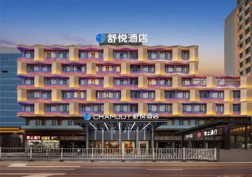 โรงแรมชามจอย (สถานีรถไฟความเร็วสูงจินหัว ศูนย์การค้าย่งเซิง)