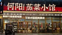 Bangbangtang Hotel (Liuyang Economic Development Zone Bus Station Baile Commercial Plaza)