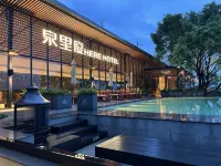 Here Hotel Ξενοδοχεία στην πόλη Γινγκντε