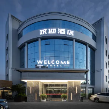 Welcome Hotel (Hangzhou Xiaoshan International Airport Branch)