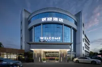 歡迎飯店（杭州蕭山國際機場店） 空港體育公園附近的飯店