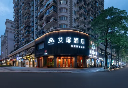 如家艾扉飯店（廈門火車站蓮阪地鐵站店）