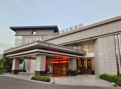 固原萬信飯店