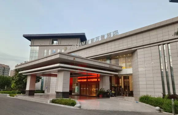固原萬信酒店