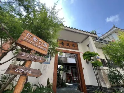 珠海青瓦房民宿（金灣機場店） 珠海機場站附近的飯店