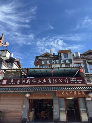 Pu'er Tingyuan Villa Inn