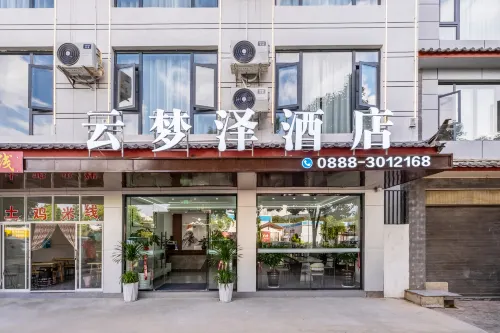 Lijiang Yunmeng Ze Hotel High-speed Railway Station - 2-Star