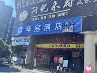 Huating Hotel (Chongqing Shiqiaopu Branch) Hotels near Jiu Longpo