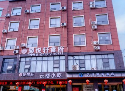 麻城天成商務飯店（文化小鎮店）