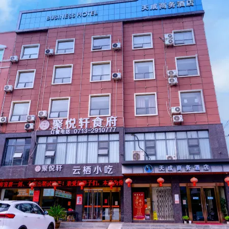 Macheng Tiancheng Business Hotel (Cultural Town)