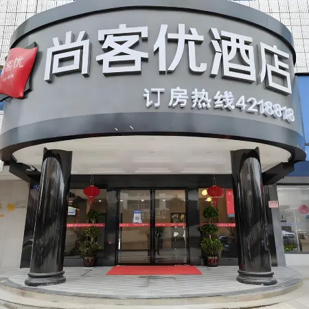 Shankee Hotel (Dong'an East Station Shunhuang Avenue)