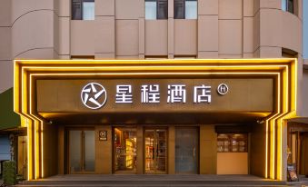 Starway Hotel (Yantai Wanda Plaza Nanhong Street)