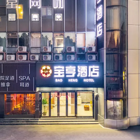 Hi Inn (Shanghai University Hutai Road) Отели рядом с достопримечательностью «Шанхай коммуникейшенс Политекник»