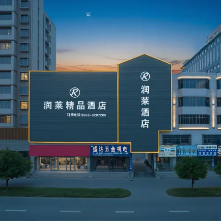 Run Lai Hotel, Taihe County
