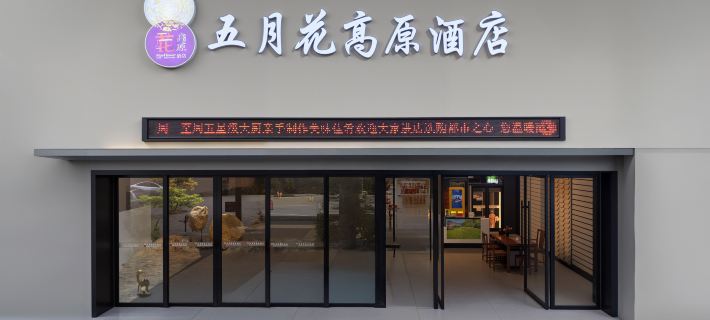 MayflowerPlateauHotel Hotels in Duyun