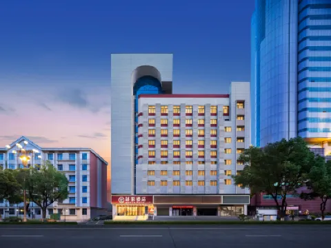 越家飯店（南昌八一廣場店） 住宿飯店