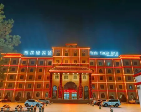 裕民ホテル 裕民のホテル