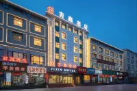 吉鑫飯店（衡陽火車站售票處店） - 新開幕