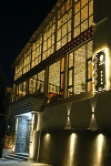 飛來寺梅里林卡精品民宿