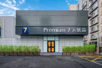 7 プレミアムホテル(北京鉄道駅廣渠門外地下鉄駅) - Wi-Fi