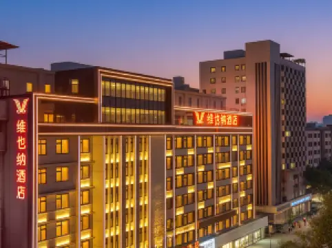 平頂山10大精選4星級酒店