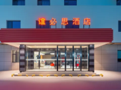 Ibis Hotel (Lanzhou Dongfanghong Plaza Guofang Department) Hotels in Lanzhou