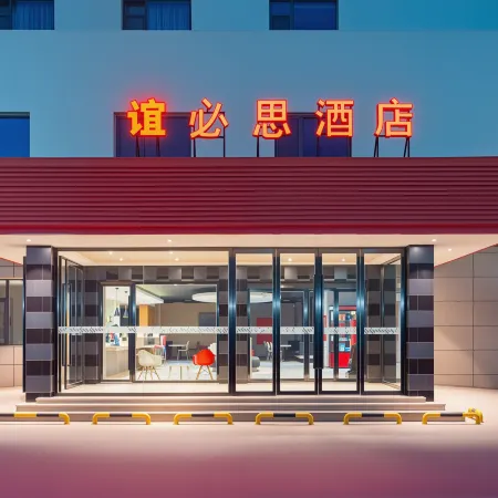 Ibis Hotel (Lanzhou Dongfanghong Plaza Guofang Department)