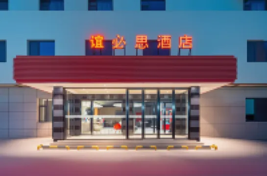 Ibis Hotel (Lanzhou Dongfanghong Plaza Guofang Department)