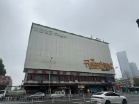 FUNGEE Hotel (Wuyi Square, Nanmenkou Station, Changsha) Hotels near Long He Stadium