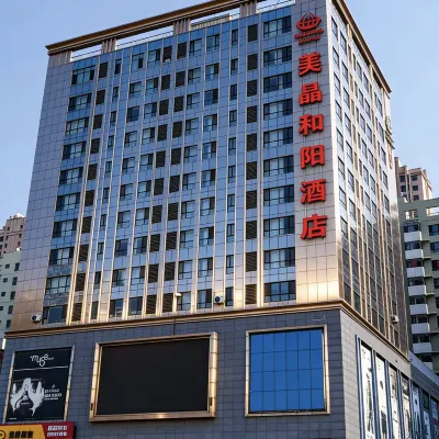 Meijing  Hotel Hotels near Datong Ancient City Wall