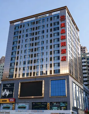 Meijing  Hotel Hotels in Ancient City Tourist Cultural Area