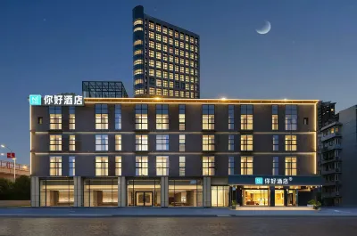 Ni Hao Hotel (Wuhu Wuyue Plaza Babai Ban) Hotels in Wuhu