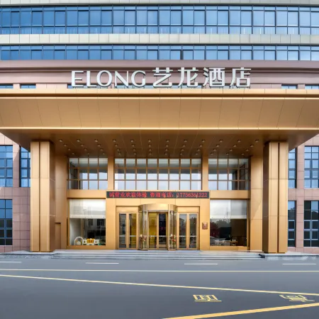Elong Hotel (Guangde Xinhang Development Zone Branch)