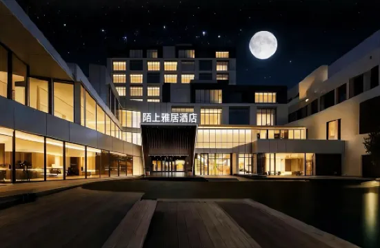陌上雅居酒店（深圳羅湖東門老街店）