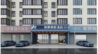 如家商旅酒店（洛陽應天門南廣場洛邑古城店） Hôtels à : 