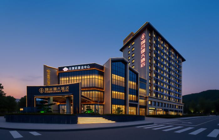 Ruimingxiang Hotel (Tianshui City Center Square & Municipal Government Branch)