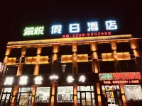 Jingyu Holiday Hotel (Nalati Tourism Scenic Area Bus Station Store) Các khách sạn gần Nalati Tourism Scenic Area