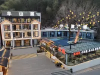 Banshandu B&B (Entrance to Tiantangzhai Scenic Area) ツバメ川グランドキャニオン周辺のホテル