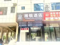Xiangtong Hotel Hotel di 