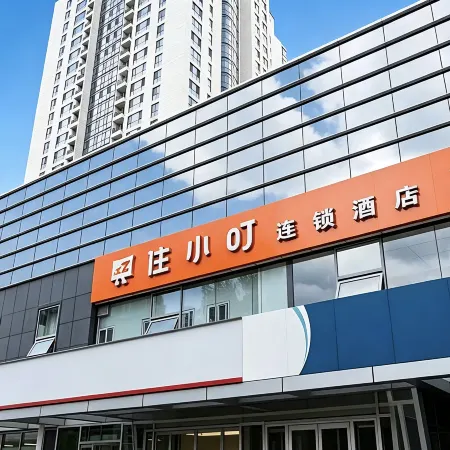 Zhuxiaoding Hotel (Beijing Aviation General Hospital Beiyuanlu North Subway Station) Отели рядом с достопримечательностью «Олимпийский парк Пекина»