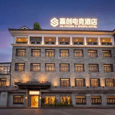 嘉創電競（東莞虎門站黃河時裝城店） 虎门广场附近的飯店