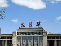 御庭瀾境飯店（大同古城武定門店） - 新開幕