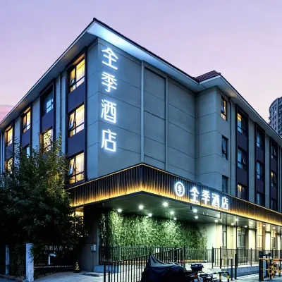 全季飯店（天津大學鞍山西道店） 南開區附近的飯店
