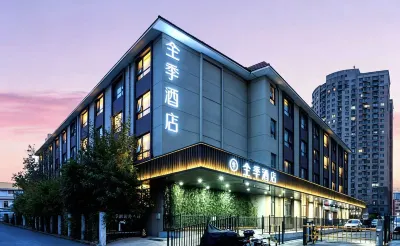 全季飯店（天津大學鞍山西道店） 天津圖書館附近的飯店