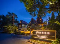 Xishuangbanna Ruihe Hot Spring Resort (Shubala International Resort)