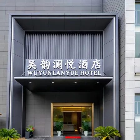 SUZHOU WUYUN LANyue BUSINESS HOTEL (GUOYUAN ROAD METRO STATION, YINSHANHU)